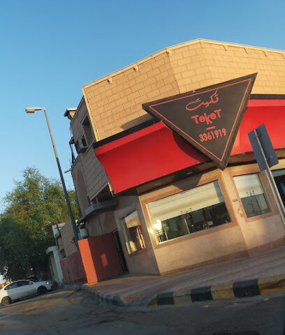 Ticket - Al Bukayriyah - +966 16 336 1919