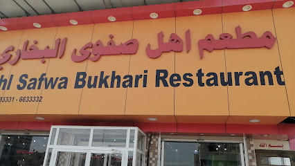 Bukhari Safwa Restaurant - Safwa - +966 13 663 3331