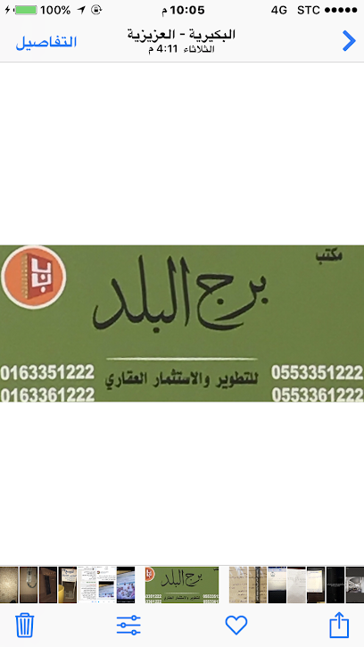 مكتب برج البلد للتطوير والأستثمار العقاري - Saudi Arabia|Al Bukayriyah 41951|Ar Rawdah|شارع الملك خالد