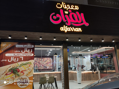 معجنات الفران - Buraydah - +966 16 355 5553