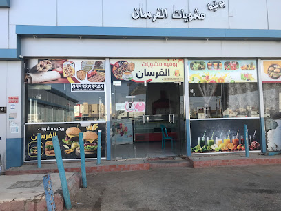 مطعم بيت الشاورما - Al Artawiyah - +966 53 328 3346