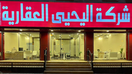 Yahya Real Estate Office - Riyadh - +966 9200 11465