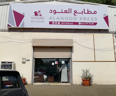 Anoud Press - Mecca - +966 54 102 0200