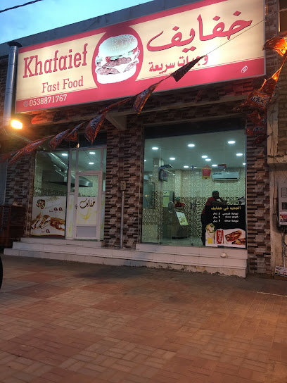 مطعم خفايف - Saudi Arabia|Najran 66271|King Faisal Rd|G6M3+CM2