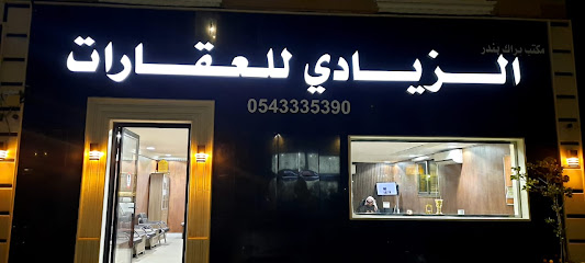 مكتب براك بندر الزيادي العقاري - Al Khobar - +966 54 333 5390