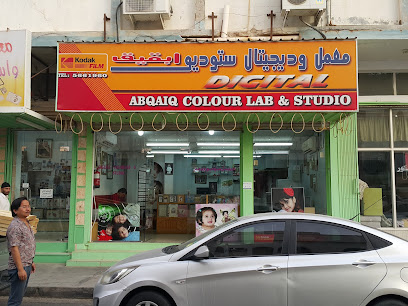 Abqaiq Colour Lab & Studio - Buqayq - +966 55 133 7057