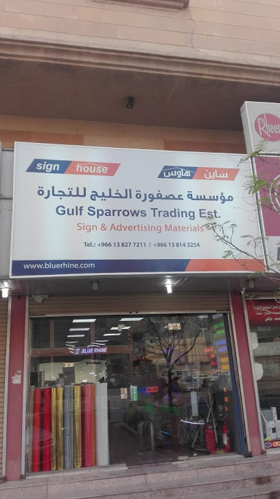 Gulf Sparrows Trading Est - Saudi Arabia|Dammam|Al Adamah