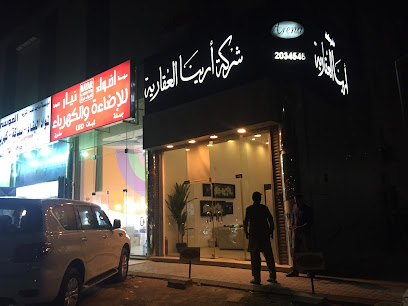 Arena Real Estate Co. - Riyadh - +966 11 203 4545