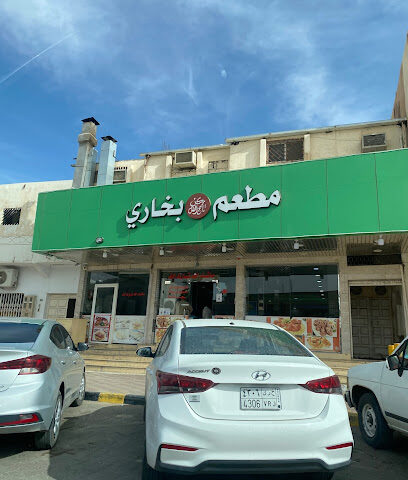 مطعم ركن الكروان البخاري - Sajir - +966 11 632 0336