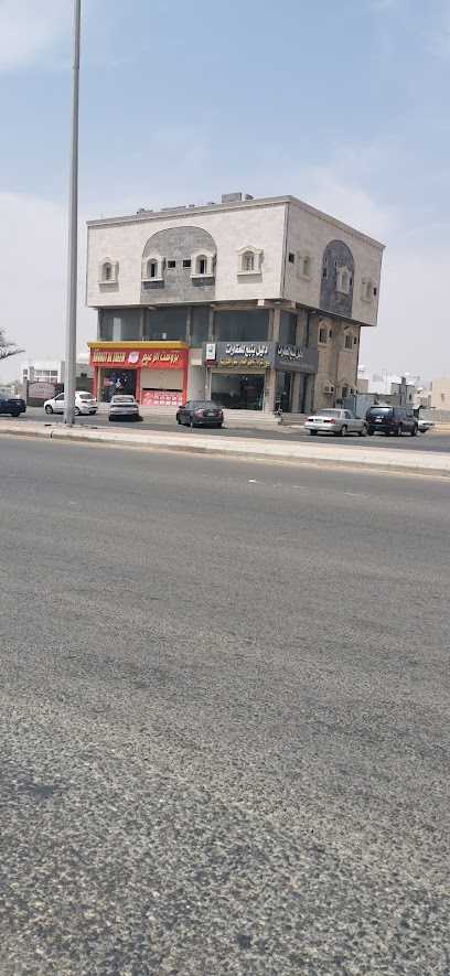 مكتب دليل ينبع للعقارات - Yanbu 46517
