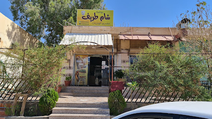 Falafel Sham - Turaif - +966 53 477 0123