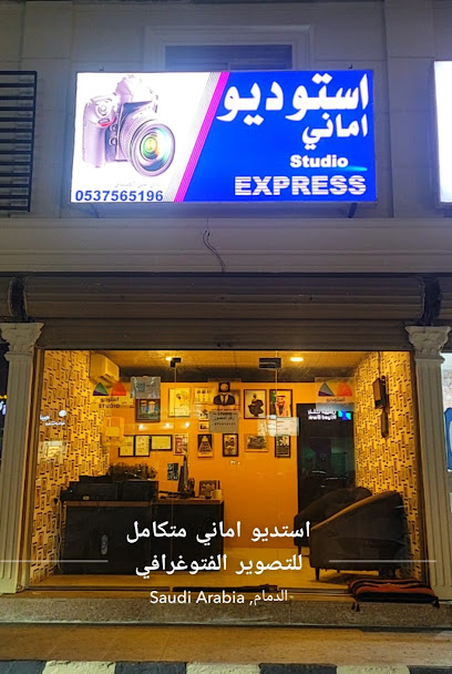 استديو اماني متكامل للتصوير الفتوغرافي - Saudi Arabia|Dammam|عبدالرحمن بن عوف ،بجوار مغاسل طيبة، حي طيبة، طيبة،،