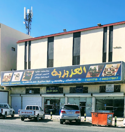 Azizia Library - Hail - +966 50 487 5873