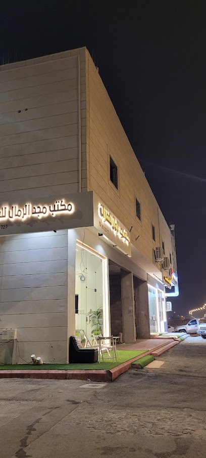 مكتب مجد الرمال للعقارات - Al-Kharj 16438