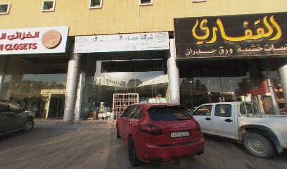 Isam Kabbani company - Riyadh - +966 11 281 1745
