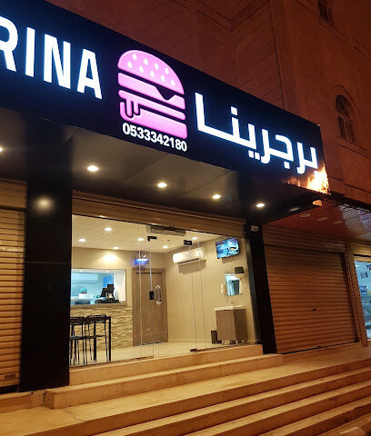 مطعم برجرينا الجموم - Al Jumum - +966 53 334 2180
