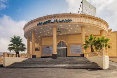 عيادة دكتور فاروق القاضي للعلاج الطبيعي - Al Bahah - +966 54 897 5169