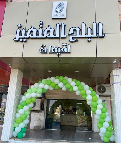 البلح المتميز - Tubarjal - +966 55 448 4897