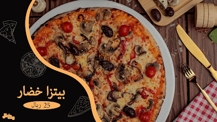 مخلل - Samtah - +966 50 323 5752