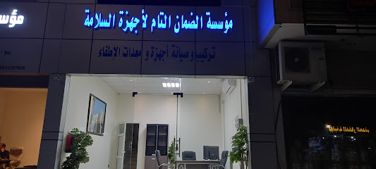 مؤسسة الضمان التام لأجهزة السلامة - Al Khobar - +966 58 040 4014