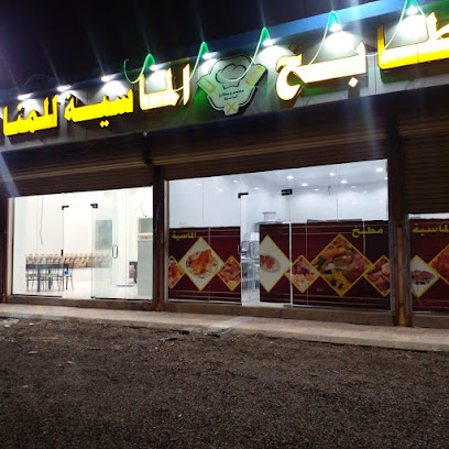 مطعم ومطبخ - Umm Aldoom - +966 55 889 9134