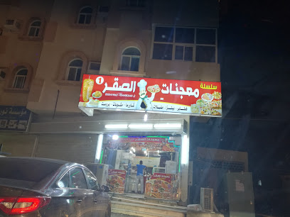 بيتزا الصقر - Samtah - +966 55 388 3111