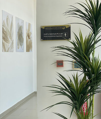 مركز رعايا للعلاج الطبيعي - Al Khobar - +966 50 087 7355