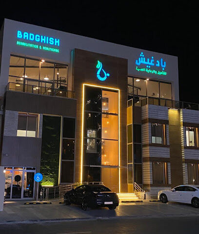 بادغيش للتأهيل والرعاية الصحية - Jeddah - +966 9200 01604