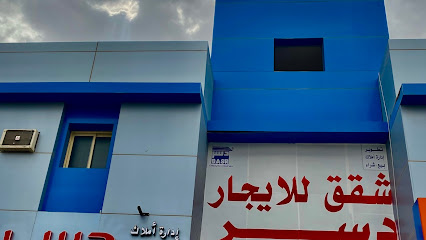 دسر العقارية 2 DASR - Buraydah - +966 50 755 2214