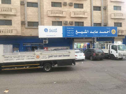 مؤسسة احمد عابد الشيخ للتجارة - Al Madinah Al Munawwarah - +966 59 074 7067