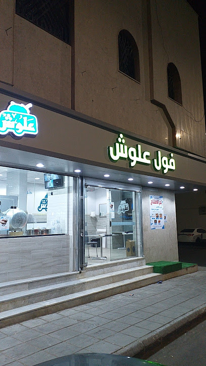 مطبق الهجرة - Saudi Arabia|42318|العصبة،