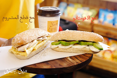 Bastoogg بستوق - Al Qatif - +966 55 330 4256