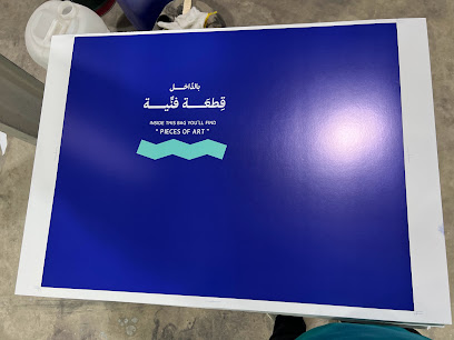 Al Qalam Wal Barakaat Printing Press مطبعة القلم والبركات للطباعة - Riyadh - +966 50 533 2516