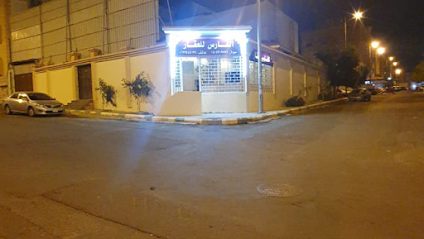 مكتب الفارس للعقار - Taif - +966 50 470 9996
