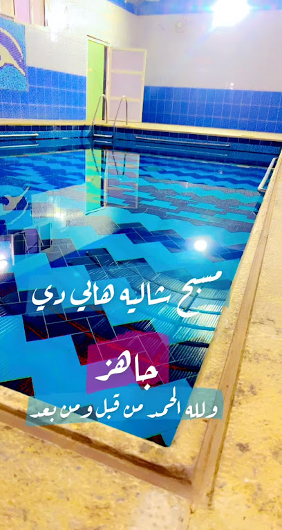 شاليهات نوت و هابي دي - Saudi Arabia|Al Artawiyah 15739|‏طريق الملك عبد العزيز