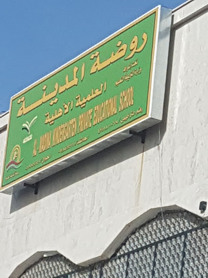 The Scientific Madina Kindergarten - Al Madinah Al Munawwarah 42331