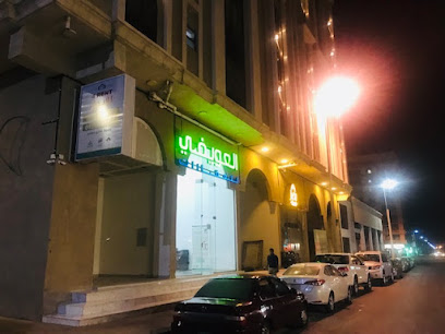 العويفي للعقارات alowifi Real estate - Al Khobar - +966 55 589 8464