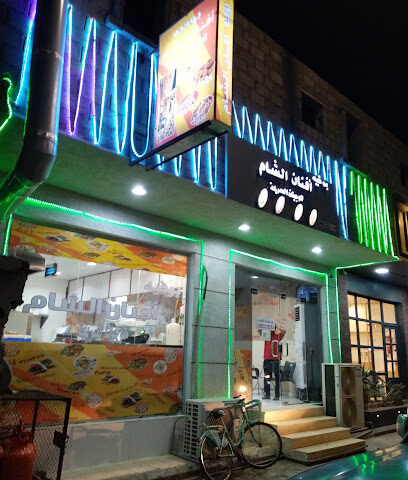 مطعم أفنان الشام - Mahleiah - +966 50 331 9274