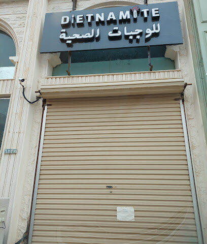 Dietnamite دايتنمايت - Hafar Al Batin - +966 50 192 2968