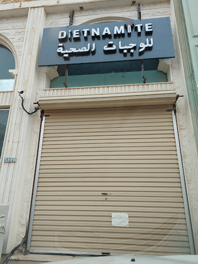 Dietnamite دايتنمايت - Saudi Arabia|Hafar Al Batin 39921|Al Baladiyah|CX6F+FGX