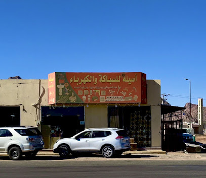 اسيلة للسباكة والكهرباء ومواد البناء - Hail - +966 50 421 9009