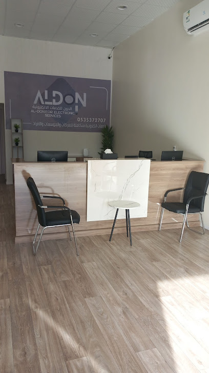 الدون للخدمات الإلكترونية - Saudi Arabia|Hafar Al Batin 39951|Al Faisaliyah|9XX6+93Q