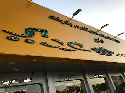 Al Saudi Restaurant - Riyadh - +966 9200 09515