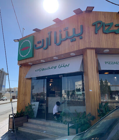 بيتزا آرت - Bisha - +966 55 981 4615
