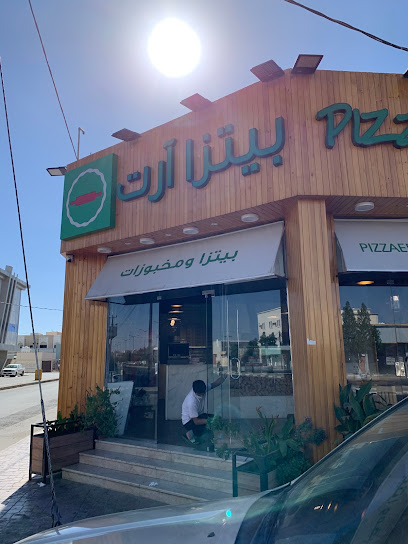 بيتزا آرت - Bisha 67711