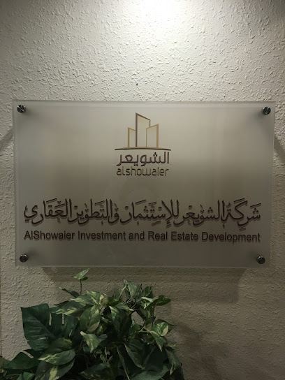 AlShowaier Investment and Real Estate Development - Saudi Arabia|Riyadh 12836|Al Malaz|Jarir St