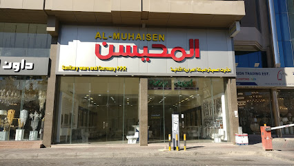 Al-Muhaisen المحيسن - Al Khobar - +966 13 894 1067