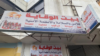 مؤسسة بيت الوقاية للأمن والسلامة - Khamis Mushait - +966 56 866 6467