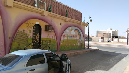 روضة وحضانة الإزدهار - Ad Dilam - +966 11 541 8300