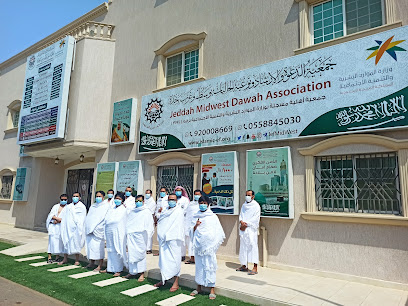 Cooperative Office for Call, Guidance and Awareness of the Communities in Al-Hamra, Corniche and Downtown Jeddah - Jeddah - +966 9200 08669